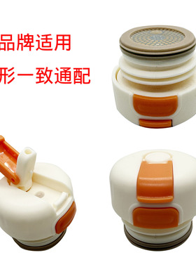 BJ73号多品牌适用保温杯盖带吸嘴内盖配件圆点保温带茶隔保温杯盖