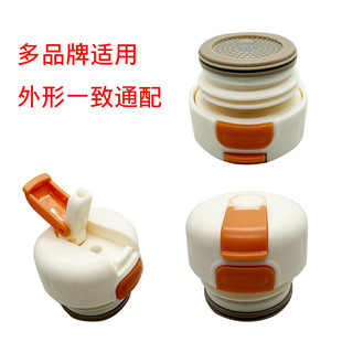 BJ73号多品牌适用保温杯盖带吸嘴内盖配件圆点保温带茶隔保温杯盖