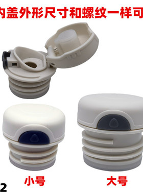 K122 PP内开关保温杯盖水壶塞杯内盖内塞内盖子专用配件