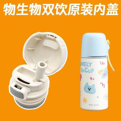 盖子儿童保温杯吸管内塞