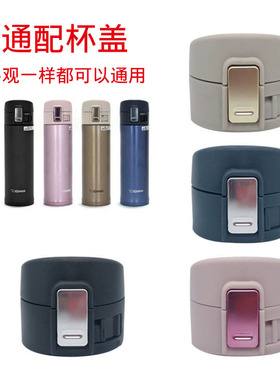 保温杯水杯弹跳盖子SM-KA/36/48-PT/BA/NL KB36/48防漏杯盖配件