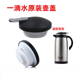 一壹滴水保温壶水壶盖暖水瓶盖杯盖咖啡壶原装配件美福系列