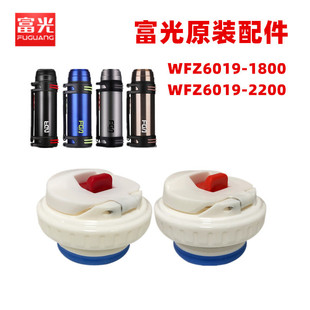 保温壶WFZ6019 2200热水瓶塞暖壶盖子水壶内盖通用配件 1800