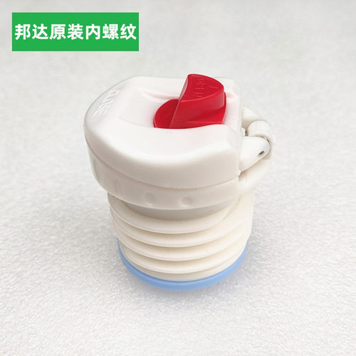 邦达保温杯出水开关防漏内盖