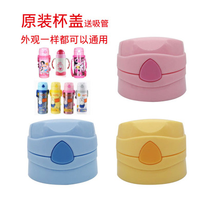 儿童塑料卡通保温杯52002/52053