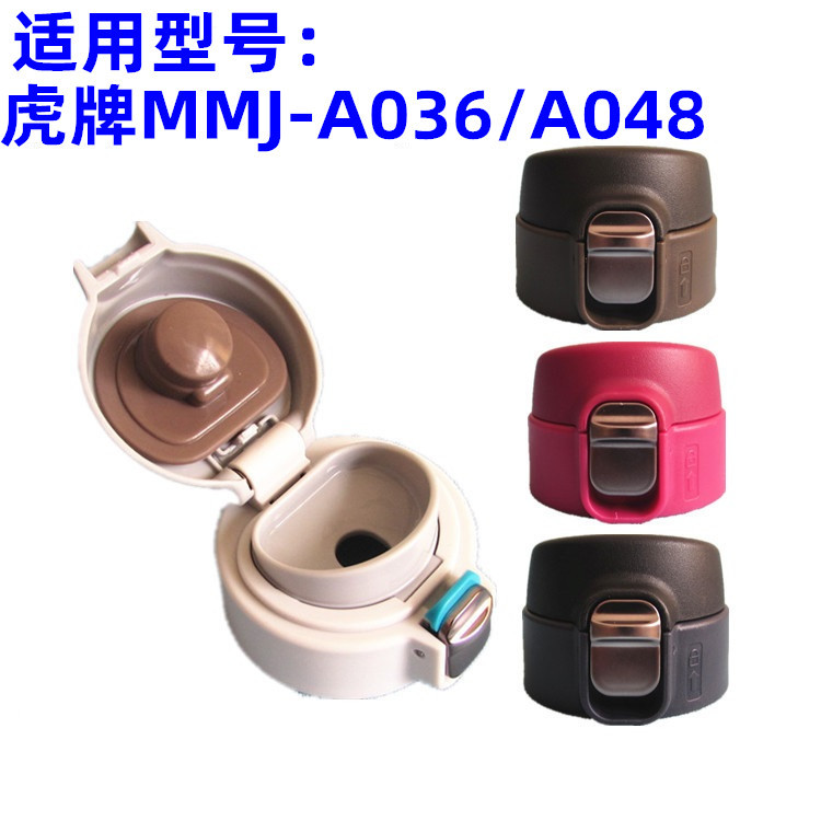 MMJA048/A036杯盖通用配件