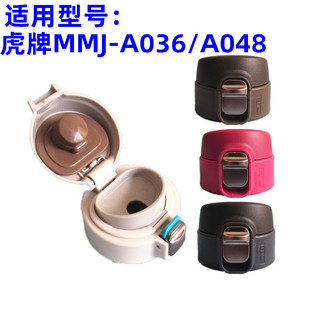 保温杯弹跳盖适用水杯MMJA048 A036杯盖通用配件防漏杯盖子硅胶圈