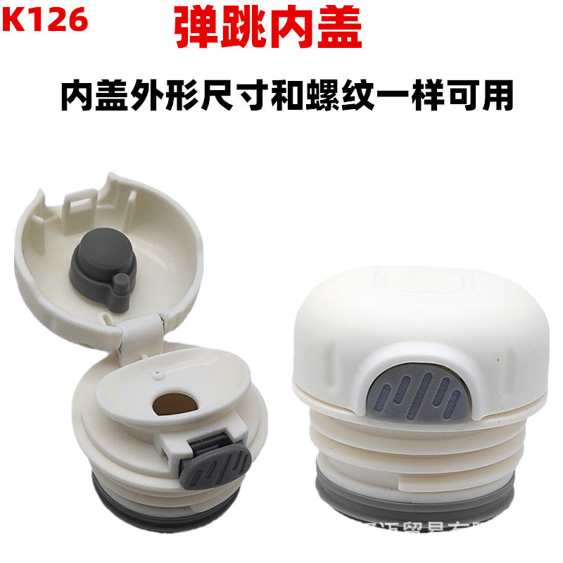 k126内盖按钮内盖带茶隔塑料内