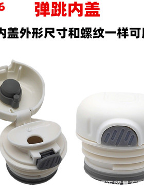 K126保温杯盖BJ30五杠灰色按钮内盖带茶隔塑料内螺纹水壶弹跳盖子