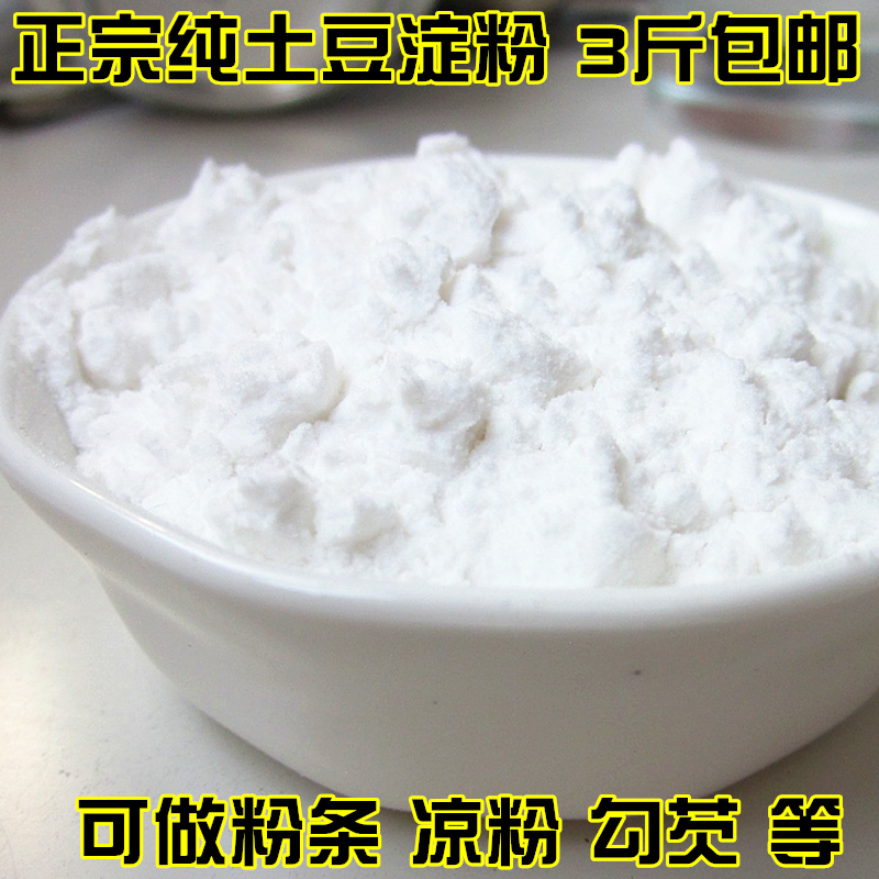 纯土豆淀粉马铃薯烘焙食用