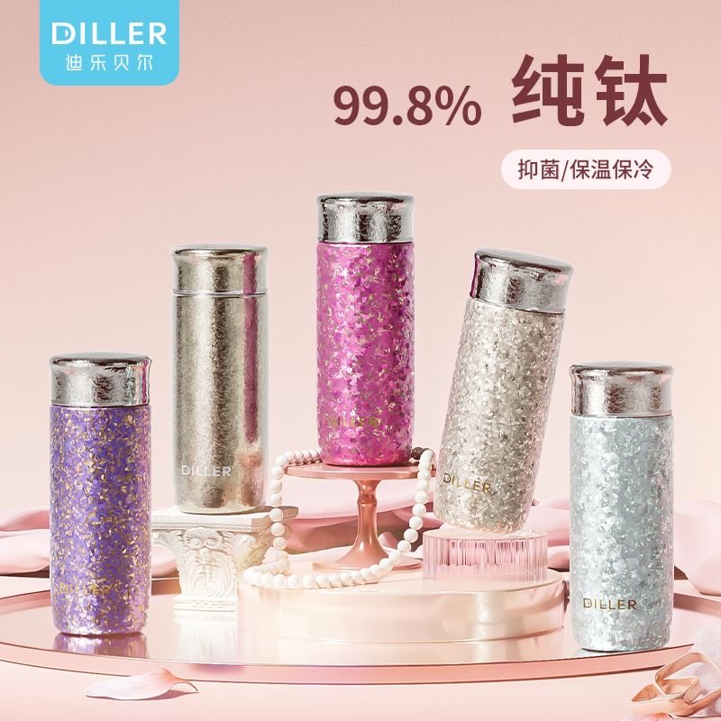 高颜值纯钛迷你保温杯女士时尚便保冷/保温杯