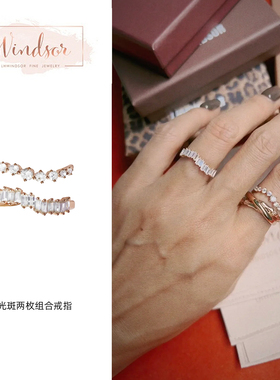 温莎珠宝小众镶钻两枚组合戒指