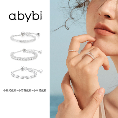 abyb轻盈戒指女夏季新品