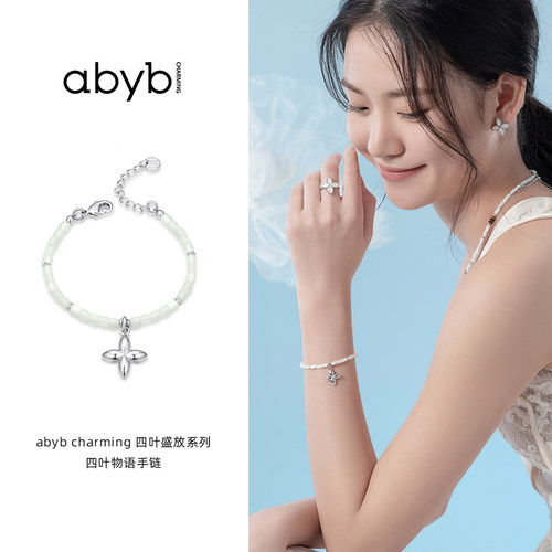新中式四叶物语串珠手链轻奢小众