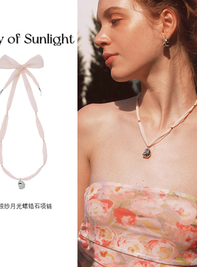 欧根纱月光螺白水晶项链