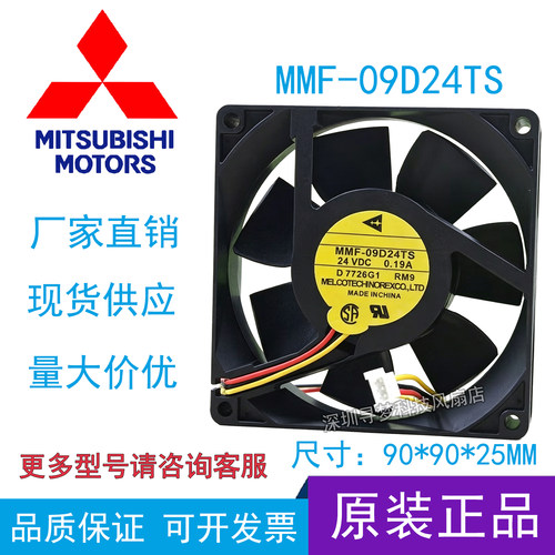 全新三菱富士变频器CA1640H01MMF-09D24TS-RM9DC24V0.19A散热风扇
