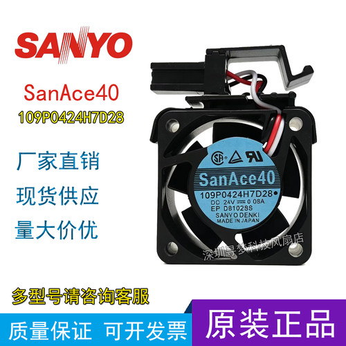 全新SanAce40DENKI109P0424H7D28/24V0.08A带报警发那科伺服风扇