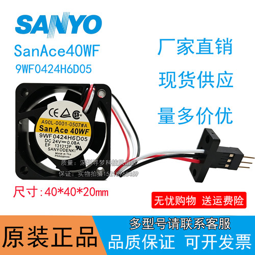 三洋A90L-0001-0507#A9WF0424H6D05/24V04020发那科FANUC散热风扇