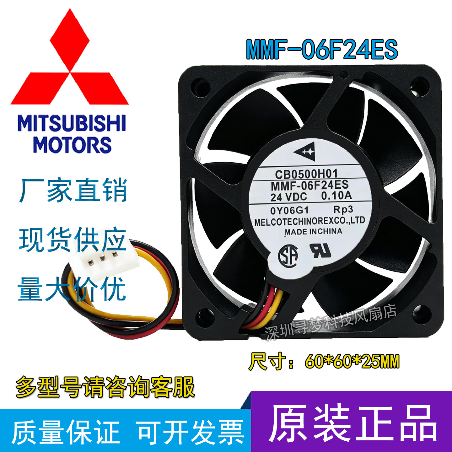 全新三菱驱动器MR-J3E740变频器风扇CA1638H01 MMF-06F24ES-RP1 - 实物图