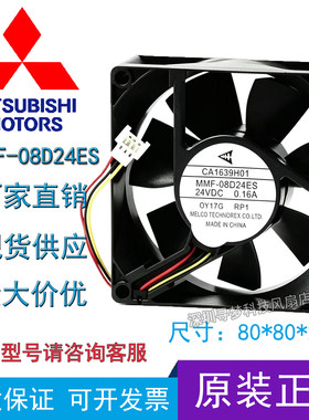 正品三菱变频器散热风扇