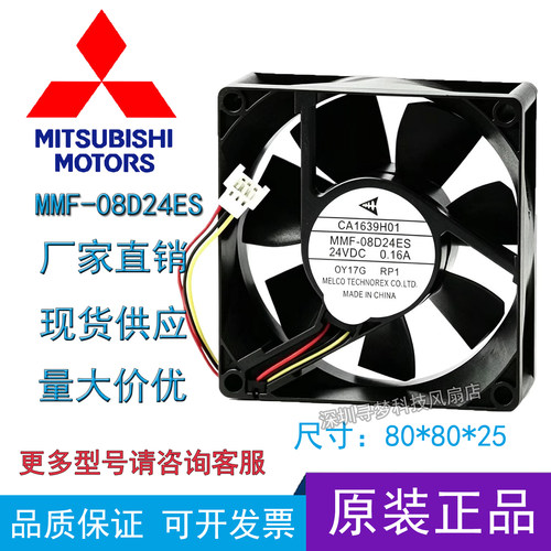 正品三菱变频器散热风扇