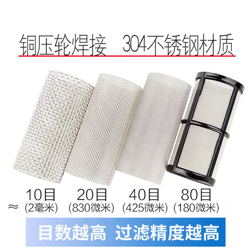 邦捷智造过滤器专用滤网10204080
