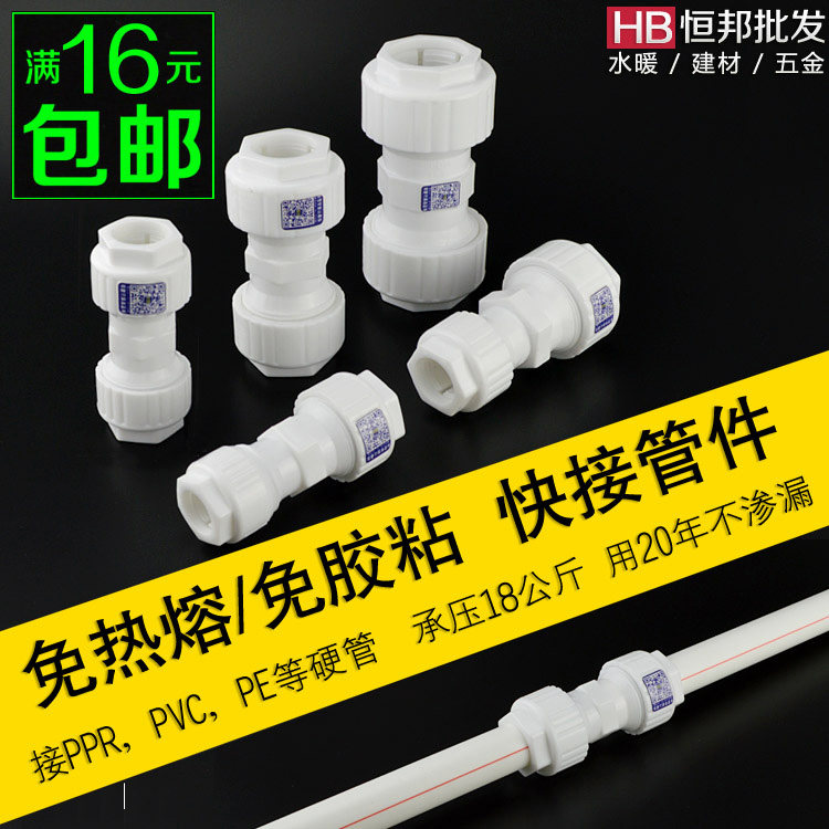 直插式POM快速接头 免热熔快接管件 20 25 32等径 变径 异径直接,3C数码配件,USB多功能数码宝,淘宝优惠券,粉丝福利购,淘宝优惠卷