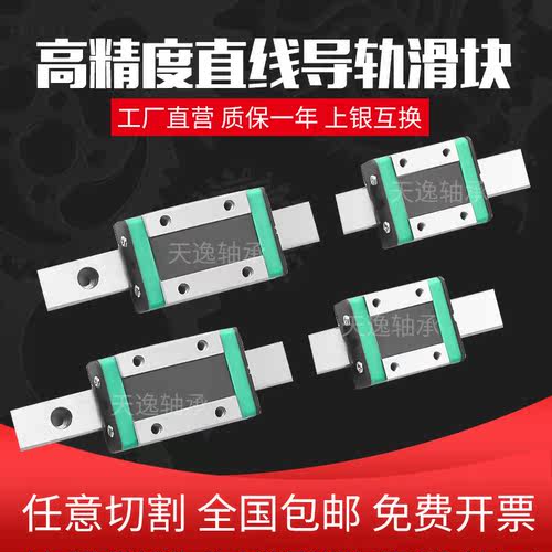 国产直线导轨滑块线轨轴承
