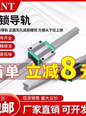 直线导轨HGR15T 20T 25T 30T 35T 45T 55T下锁式导轨 下安装导轨