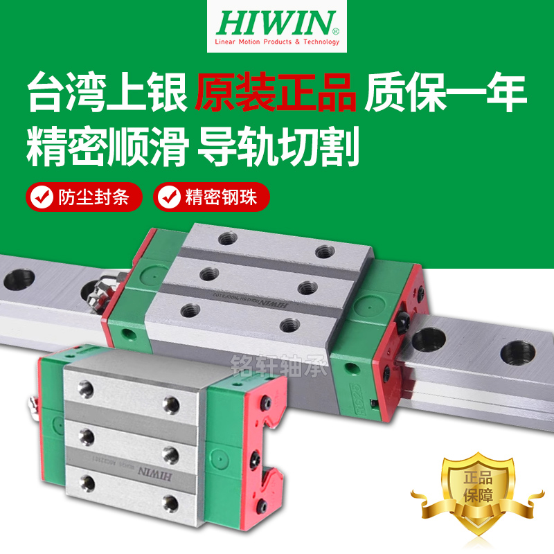 直线导轨滑块上银轴承钢