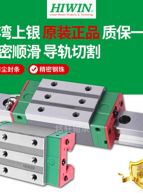 原装正品台湾上银HIWIN导轨滑块RGHRGW20/25/30/35/45/55/65CA/HA