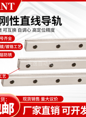 上银互换直线导轨镀铬 镀镍超长防锈HGR 15 20 25 30 35 45 55 65