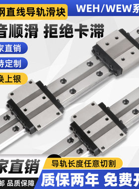 宽幅国产直线滑轨WEH17CA/WEH21CA/WEH27CA/WEH35CA/WEH50CA/CC
