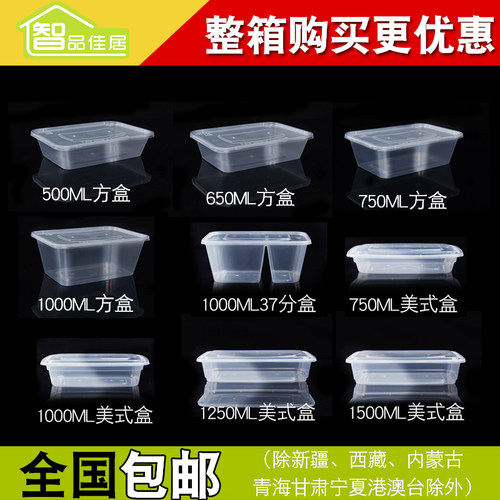 带盖1000ml加厚长方形透明餐盒
