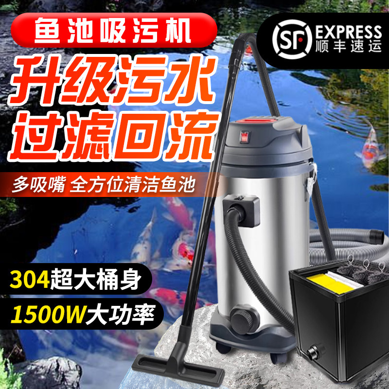 锦鲤鱼池吸污机大功率泳池清理鱼粪淤泥树叶吸藻机吸尘过滤器两用