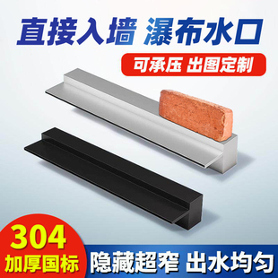 鸭嘴型瀑布出水口 不锈钢水幕墙流水槽水循环庭院鱼池造景水幕墙