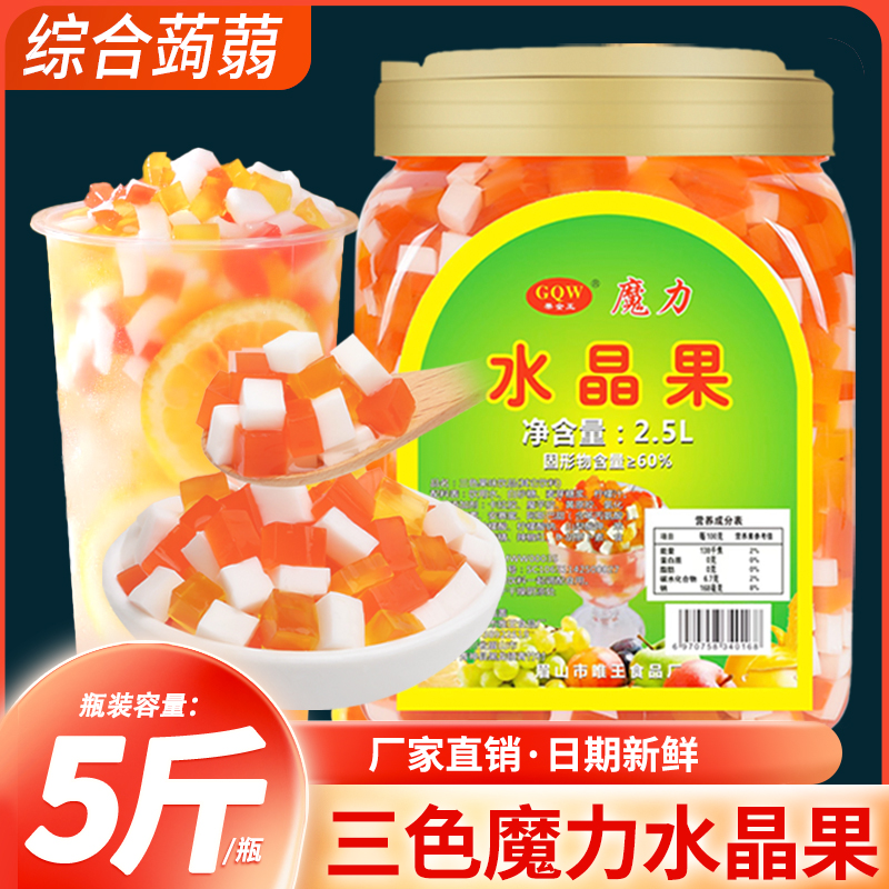 包邮三色水晶果布丁珍珠食品袋装
