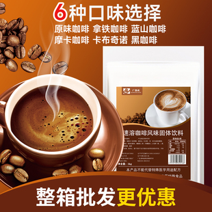 广浙成1kg速溶蓝山三合一咖啡卡布奇诺拿铁咖啡粉咖啡机专用商用
