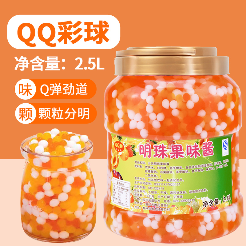 甜品珍珠奶茶原料椰果粒