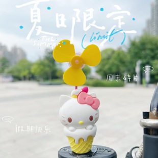 电动车摆件可爱卡通大耳狗小电驴风车摆设kitty女生电瓶车装饰品