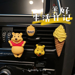 饰 维尼汽车出风口夹小熊车载空调香水香氛少女心饰品可爱车内装