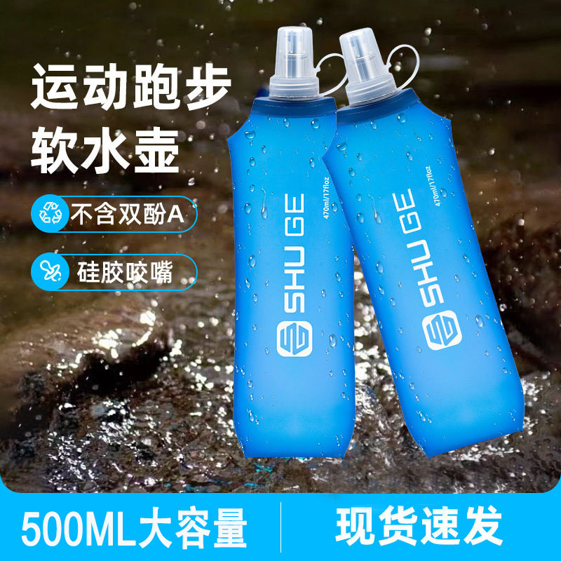 500ML运动软水壶户外跑步硅胶可折叠骑行越野跑马拉松便捷水杯