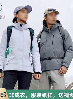 素衣拾光3679秋冬男女同款外套纸样轻量短款防水防风登山外套样板