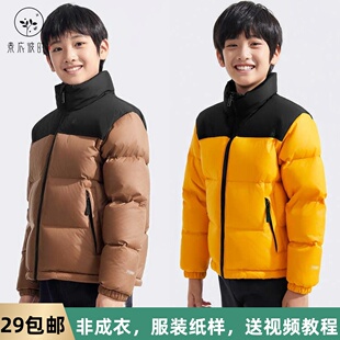 素衣拾光3314秋冬儿童时尚经典款羽绒服纸样户外休闲保暖外套样板