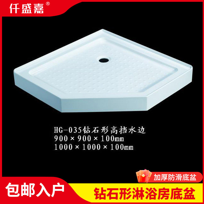 仟盛嘉淋浴房加厚防滑底盆浴盆