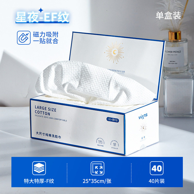 熙比一次性洗脸巾棉柔巾纯棉月光宝盒卸妆3盒装
