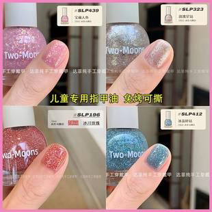 兒童指甲油水性免烤可撕拉小孩子專用高級新年粉紅色純色性指甲油