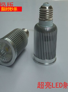 射灯大功率COB10W12WLED灯泡吊灯壁灯服装店咖啡店吧台灯饰灯具灯