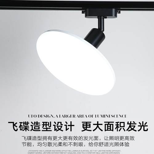 LED轨道灯直播间散光灯服装店商用明装不刺眼射灯拍照补光灯飞碟