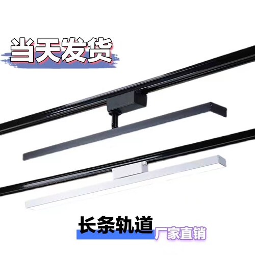 长条轨道灯led路轨灯散光射灯商用超市照明服装店条形补光明装灯